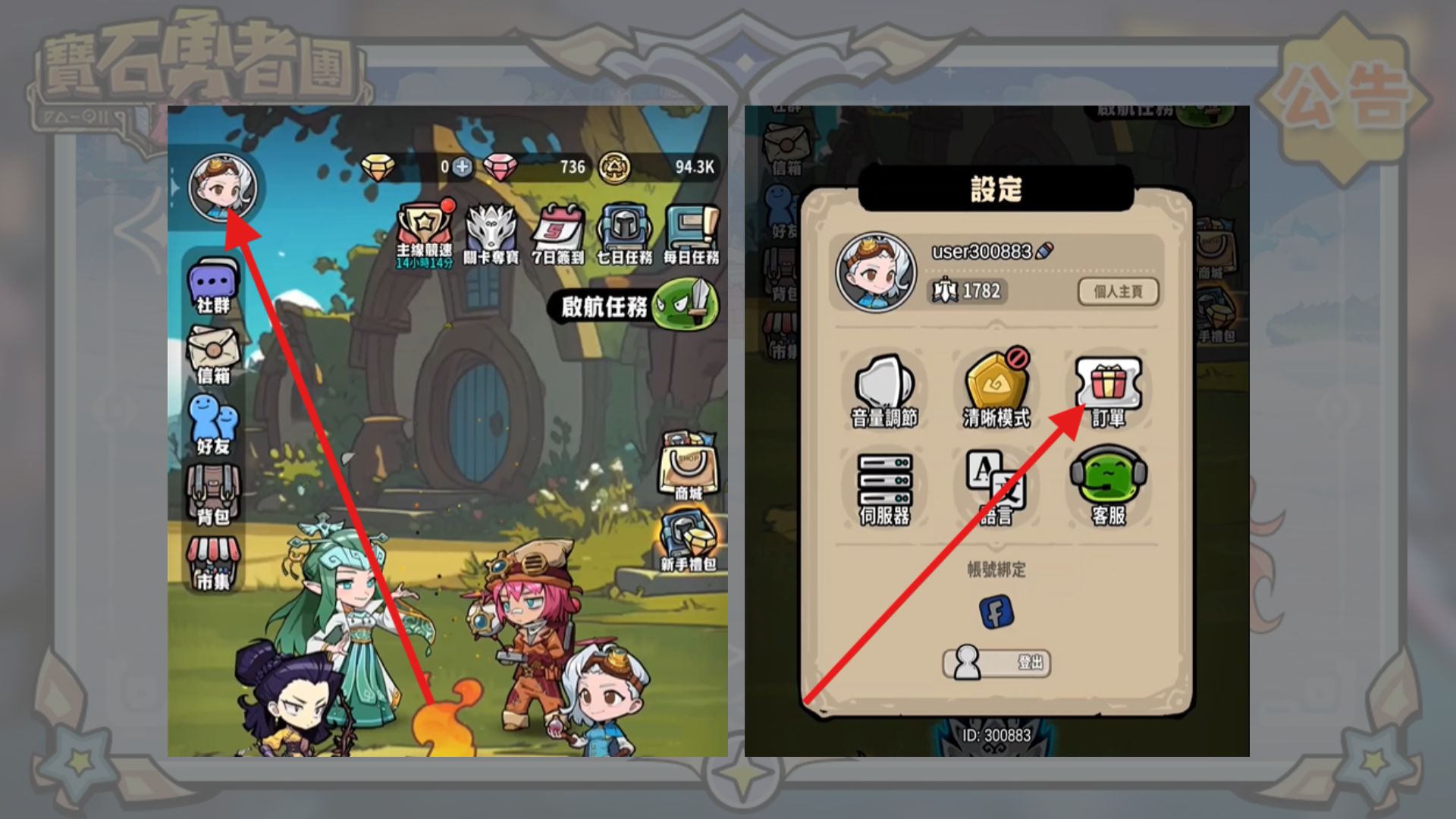 寶石勇者團：破曉