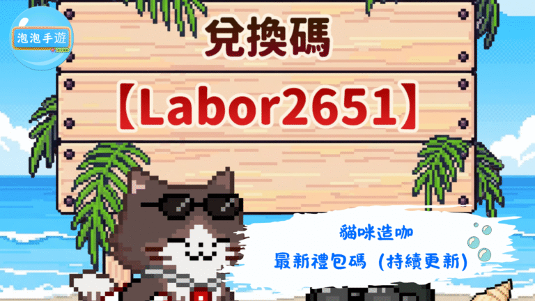 貓咪造咖