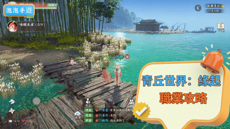 青丘世界：緣起