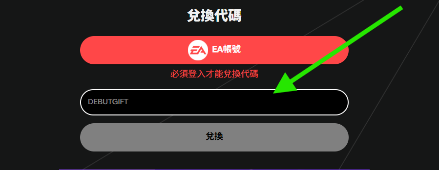 EA SPORTS FC™ 足球Mobile 2026