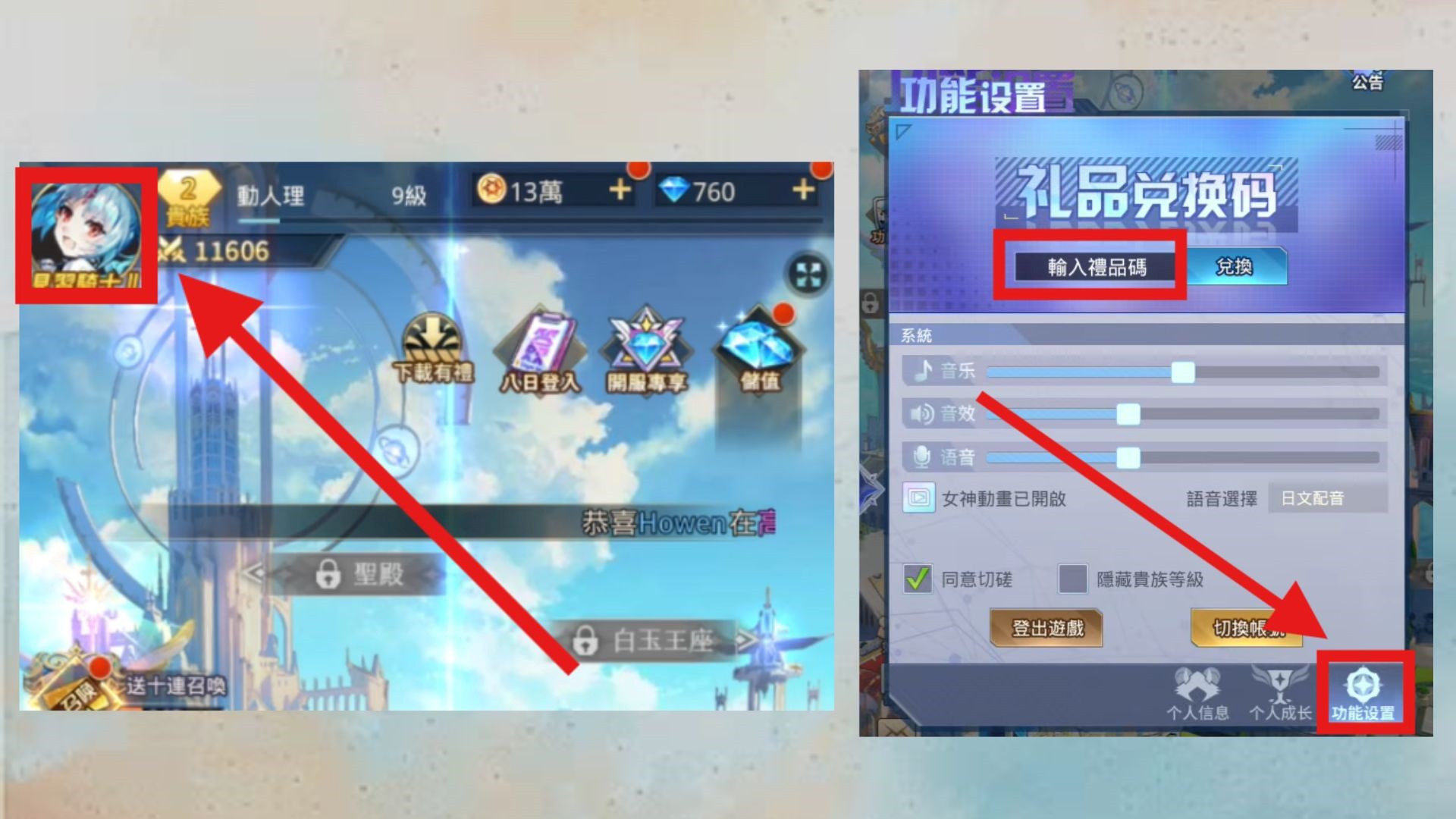 幻櫻物語心動少女禮包碼