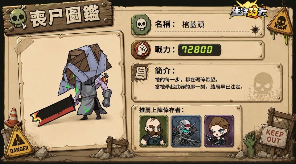 PAOPAO生存33天攻略