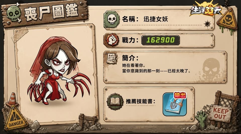 PAOPAO生存33天攻略