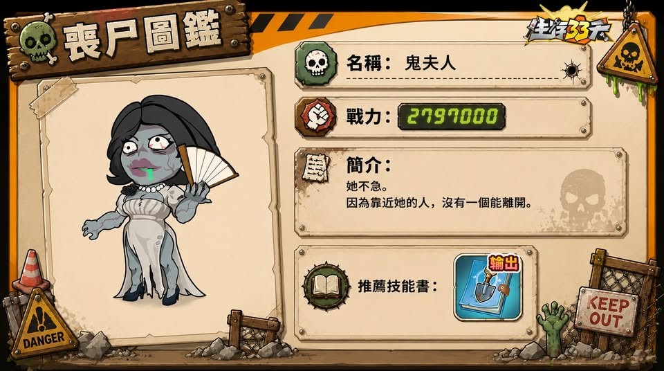 PAOPAO生存33天攻略