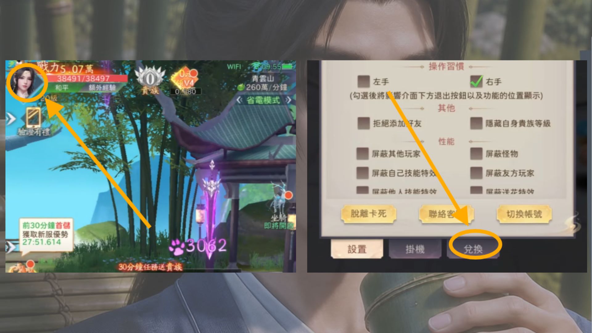 paopao練習3000層：墮落女帝逼我飛升禮包碼