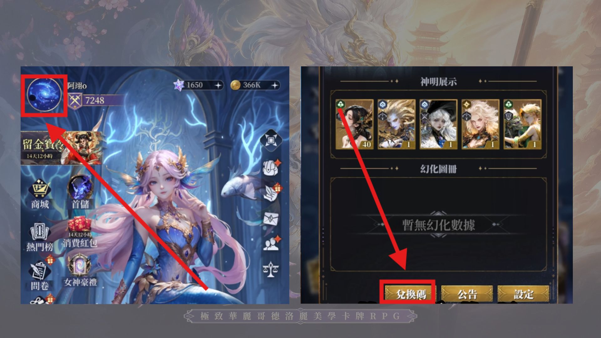 PAOPAO雙面神姬禮包碼