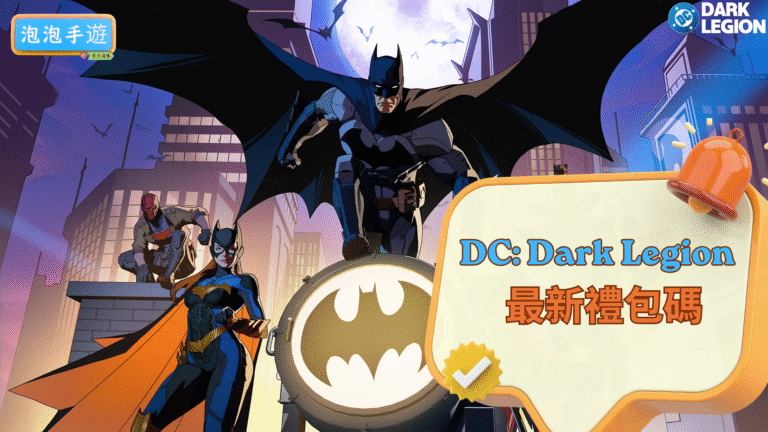 DC: Dark Legion