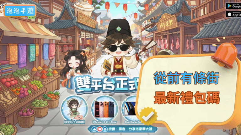 從前有條街