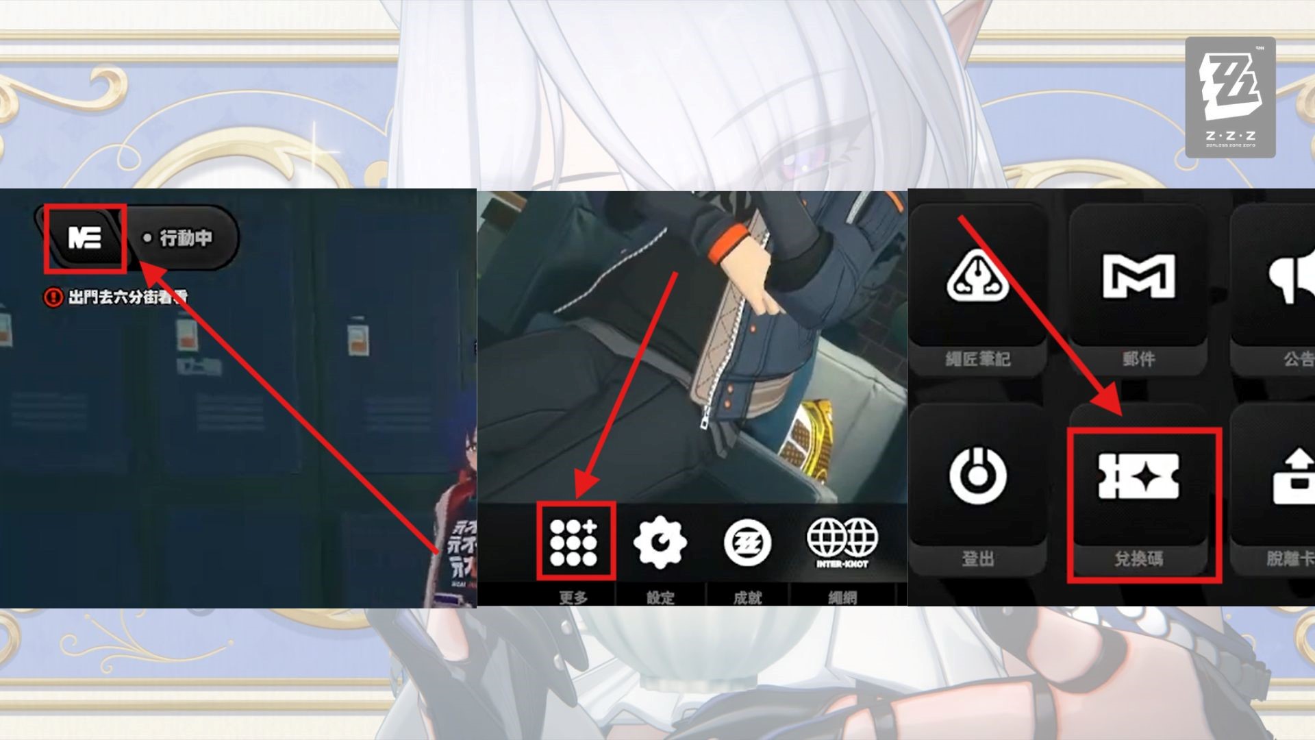 絕區零禮包碼