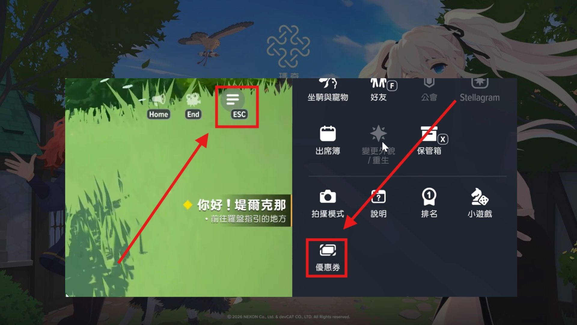 瑪奇禮包碼