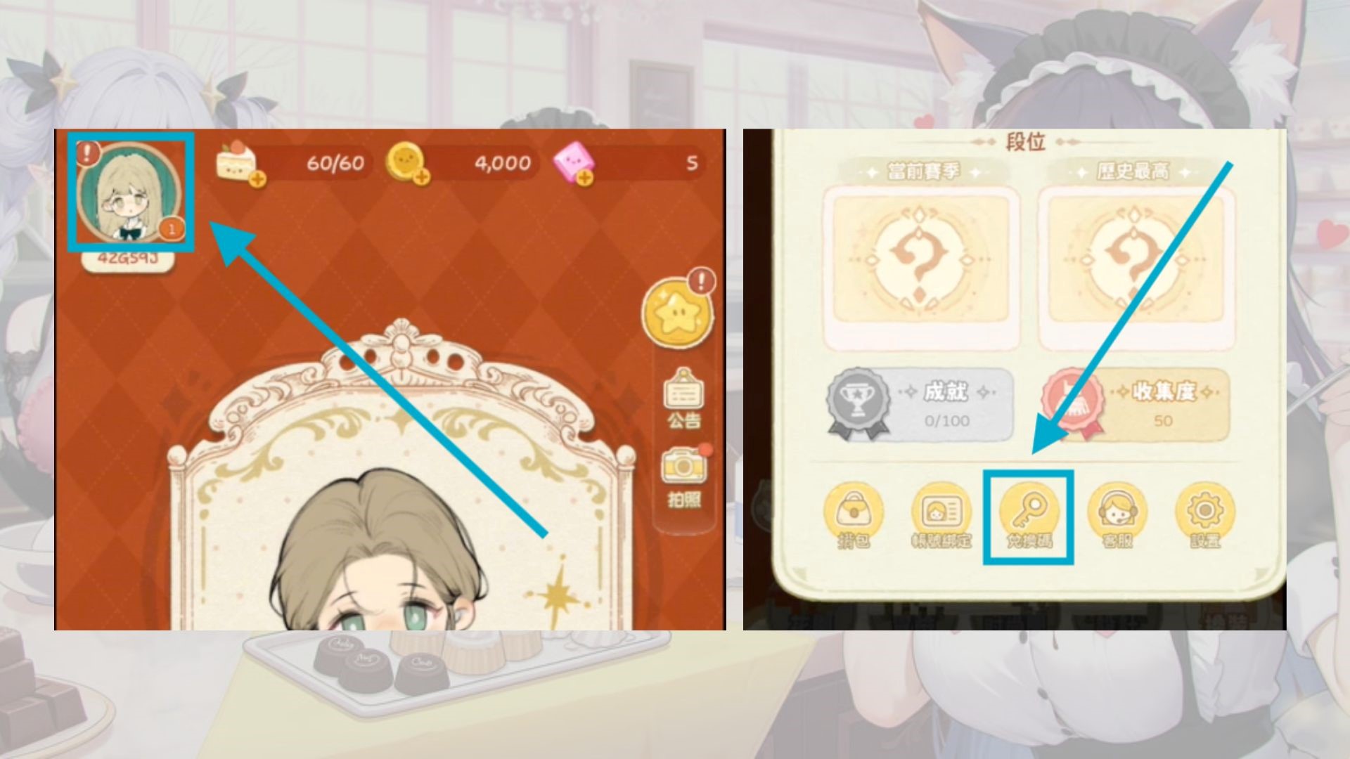 莉莉的冒險衣櫥禮包碼