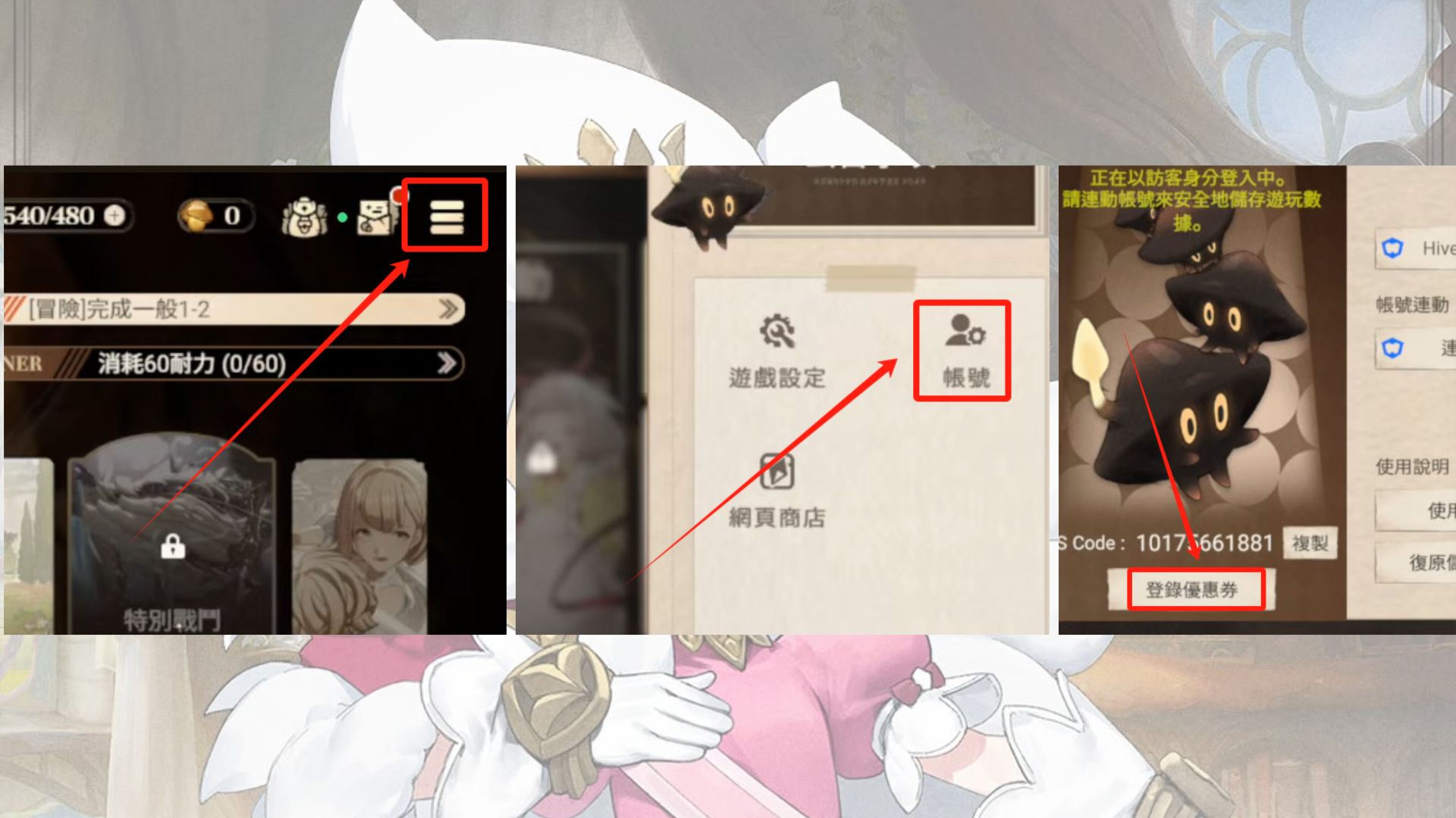 Paopao星絆之旅 Star Sailors 禮包碼