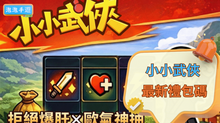 小小武俠
