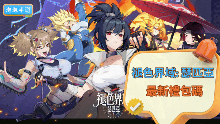 褪色界域: 瑟匹亞