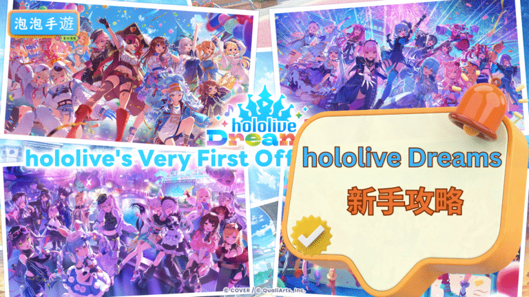 hololive Dreams