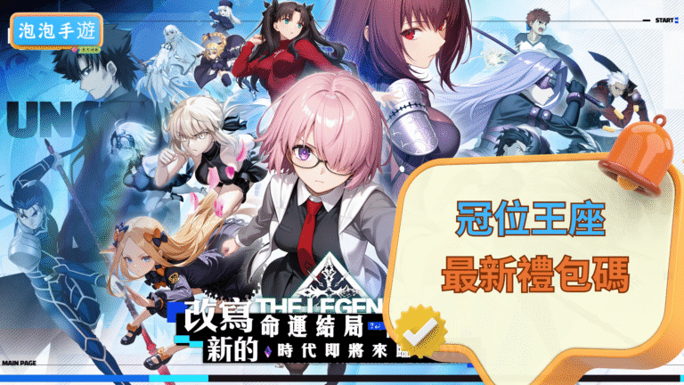冠位王座