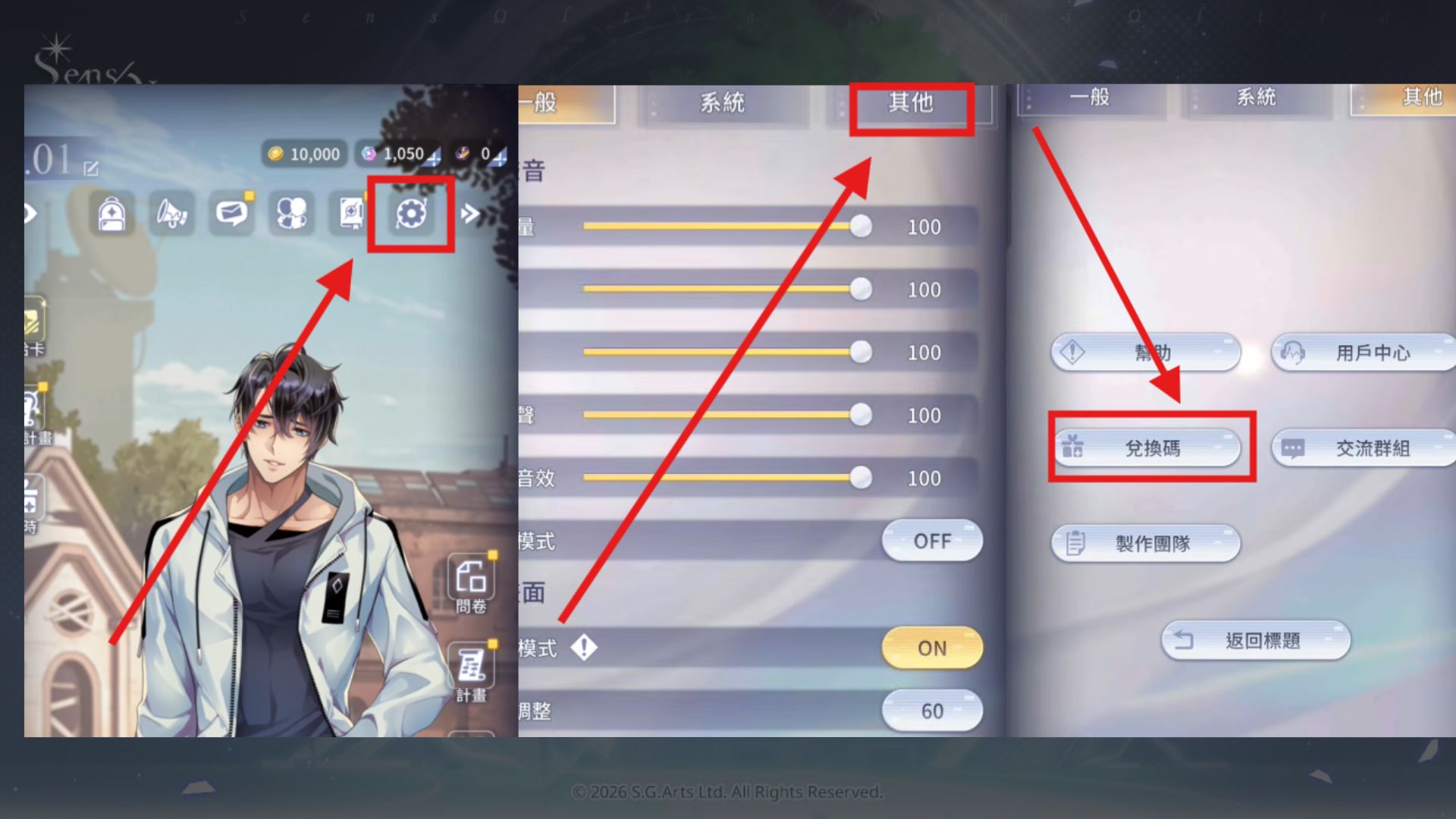 超感穿梭禮包碼
