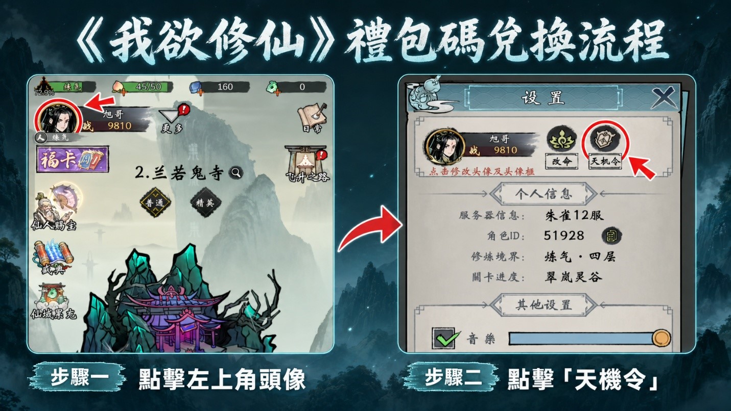 我欲修仙:塔防肉鴿