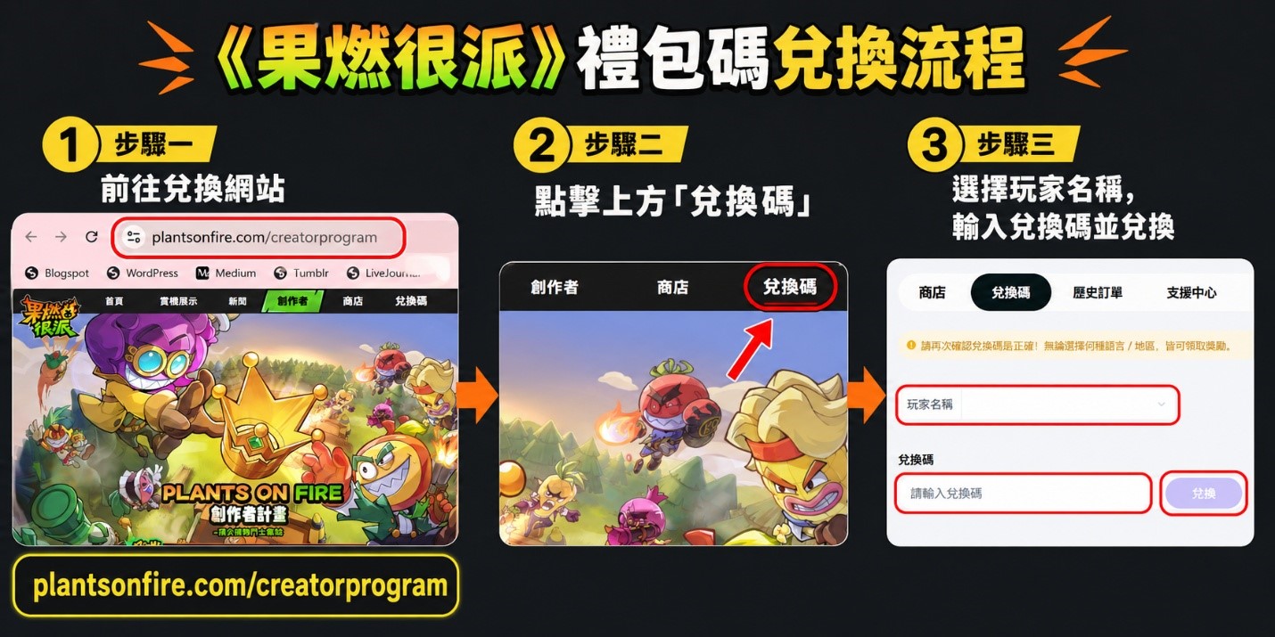 果燃很派