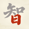 我要當學霸儲值