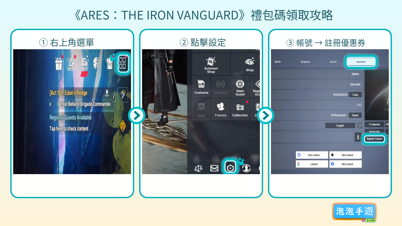 ARES:THE IRON VANGUARD