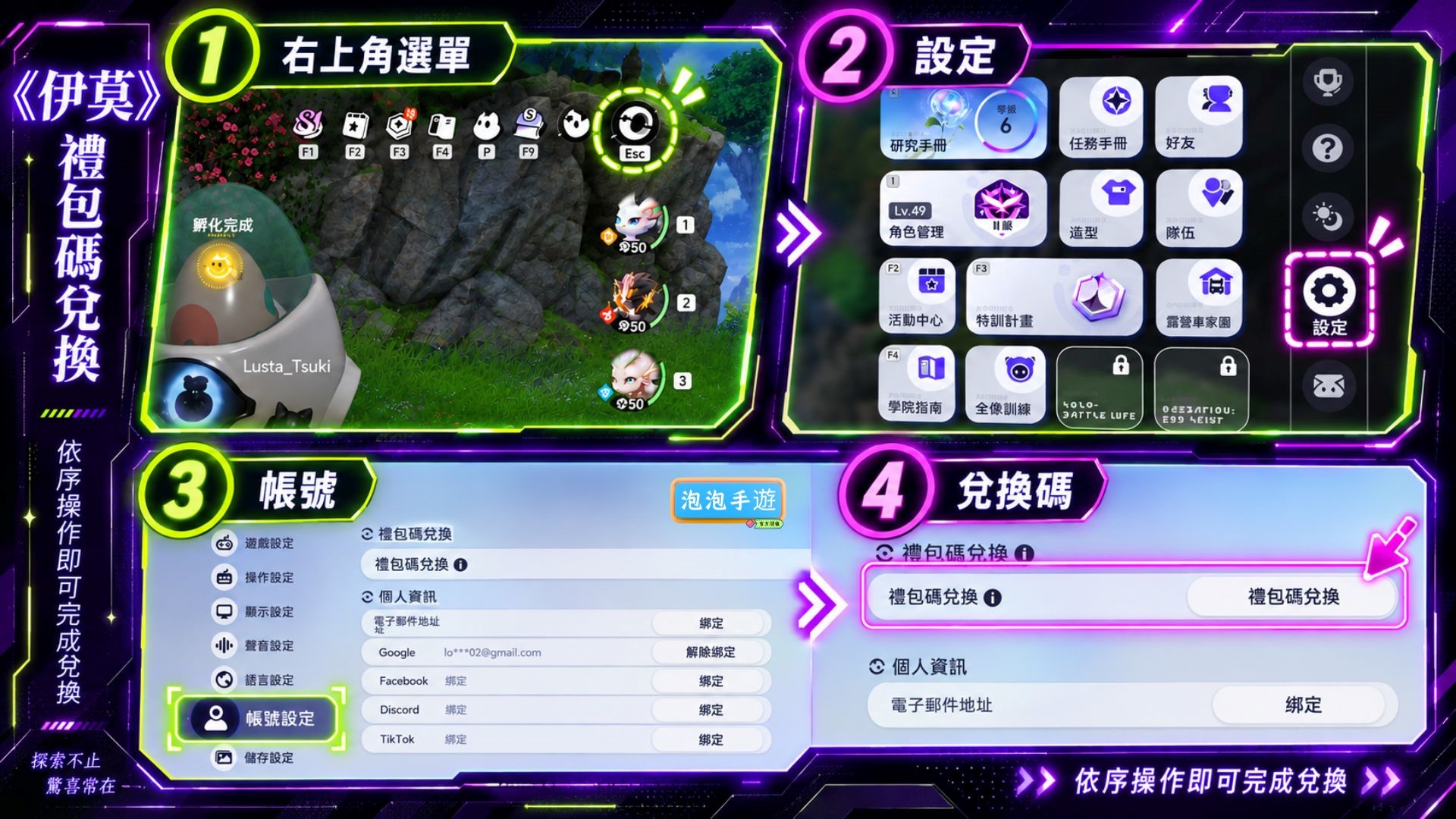 伊莫禮包碼