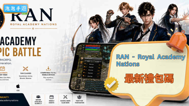RAN - Royal Academy Nations