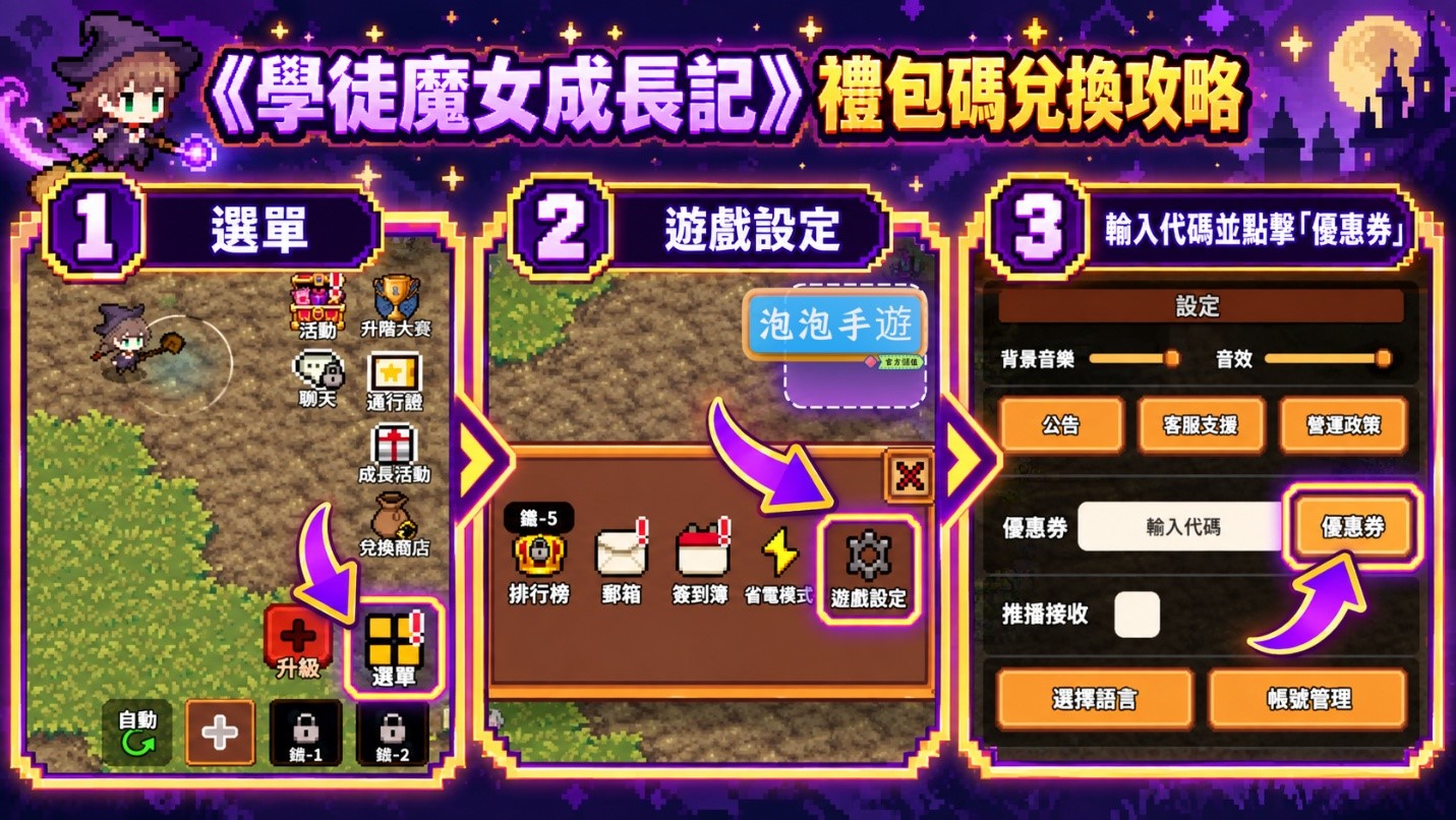 學徒魔女成長記
