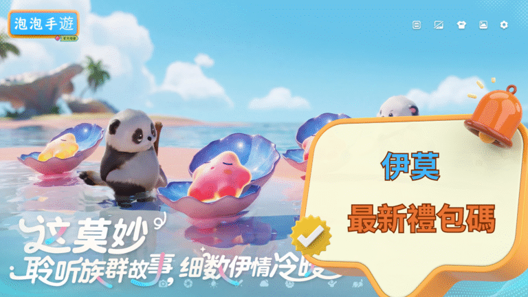 伊莫