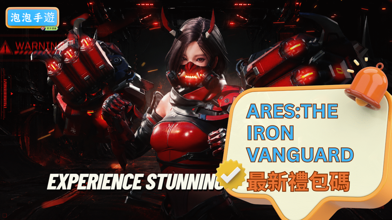 ARES:THE IRON VANGUARD