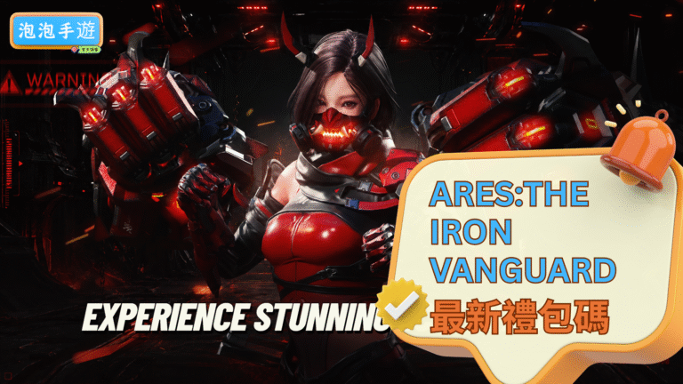 ARES:THE IRON VANGUARD