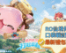 RO仙境傳說：口袋戰記