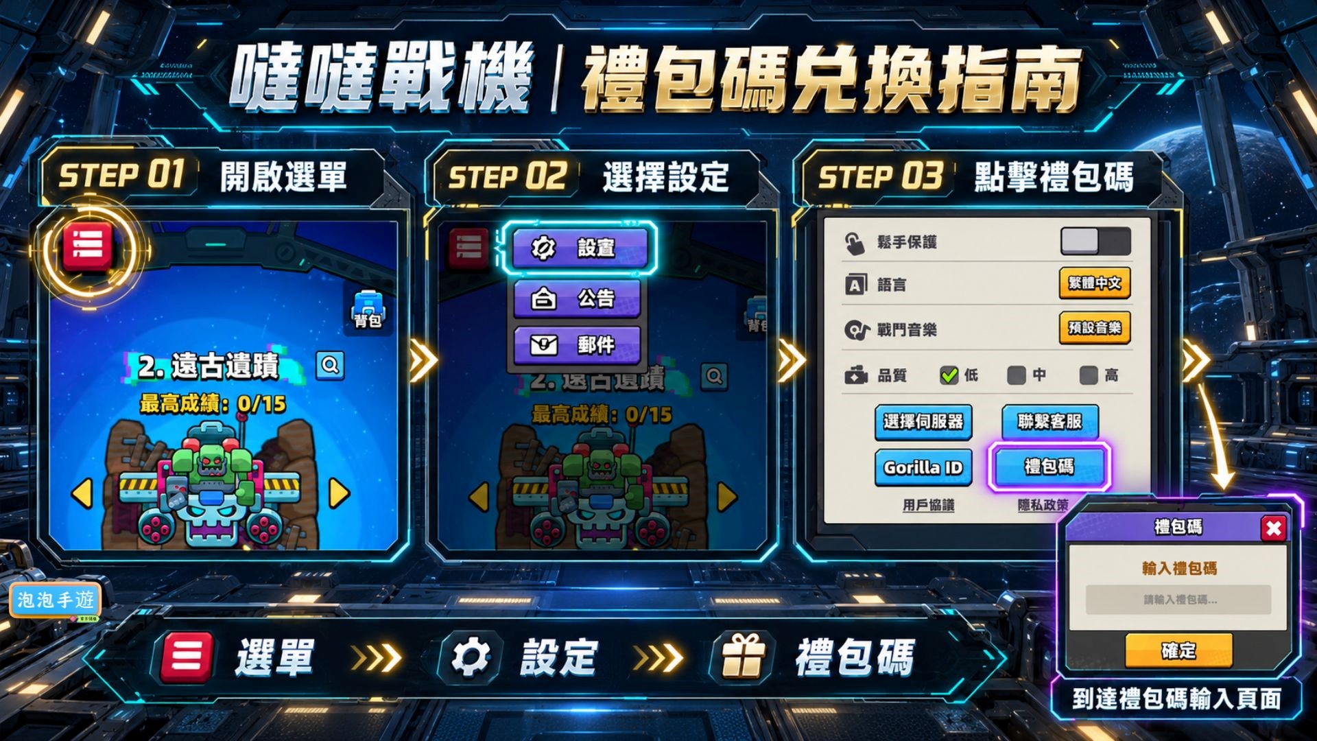 噠噠戰機
