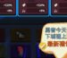 勇者今天也在地下城裡上班禮包碼