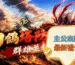 主公來點將禮包碼