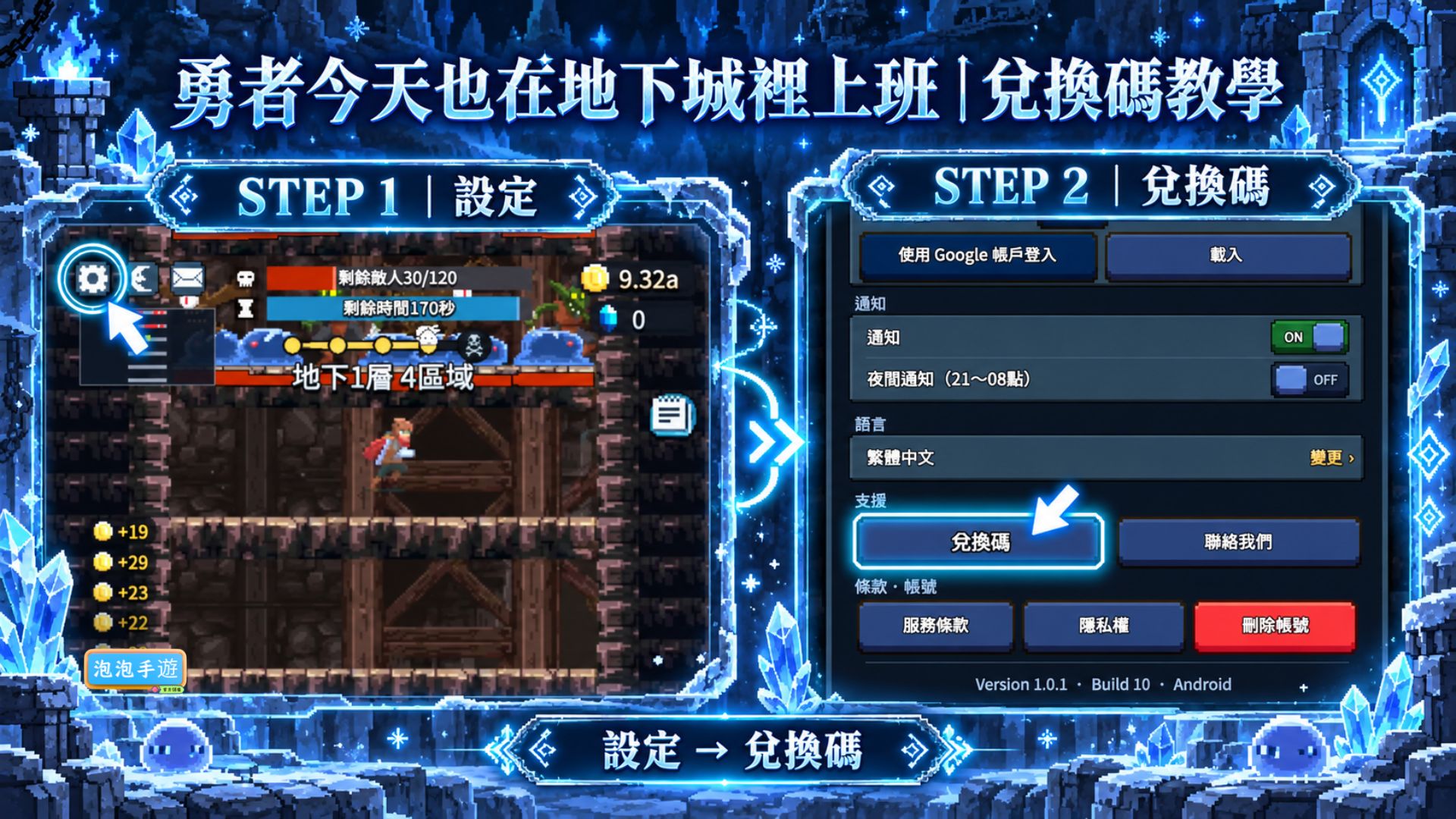 勇者今天也在地下城裡上班禮包碼